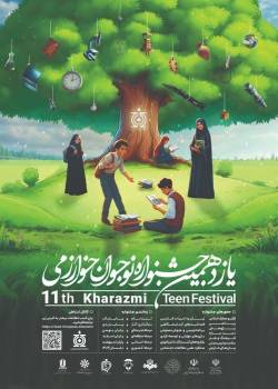 کسب ۶ رتبه برتر کشوری توسط دانش آموزان استان کرمان در یازدهمین دوره جشنواره نوجوان خوارزمی