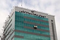 پایش برخط دیوان محاسبات از انباشت منابع تسهیلات اشتغال‌زایی