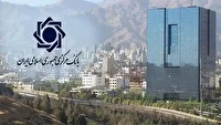 اعلام نتایج آزمون استخدامی بانک مرکزی، ۲۰ مهرماه