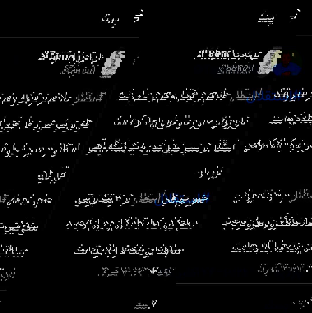 کرمان رصد