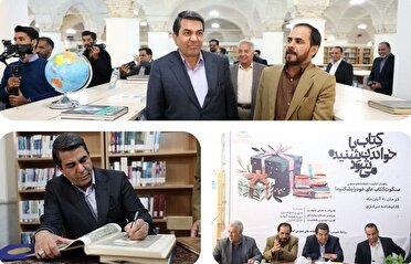 برگزاری بزرگترین نمایشگاه کتاب کرمان در ماه آینده
