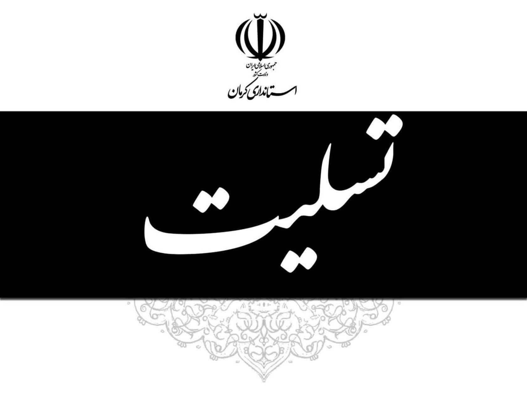 کرمان رصد