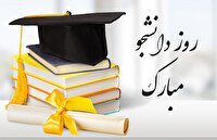 روز دانشجو روز مبارزه با استبداد واستعمار