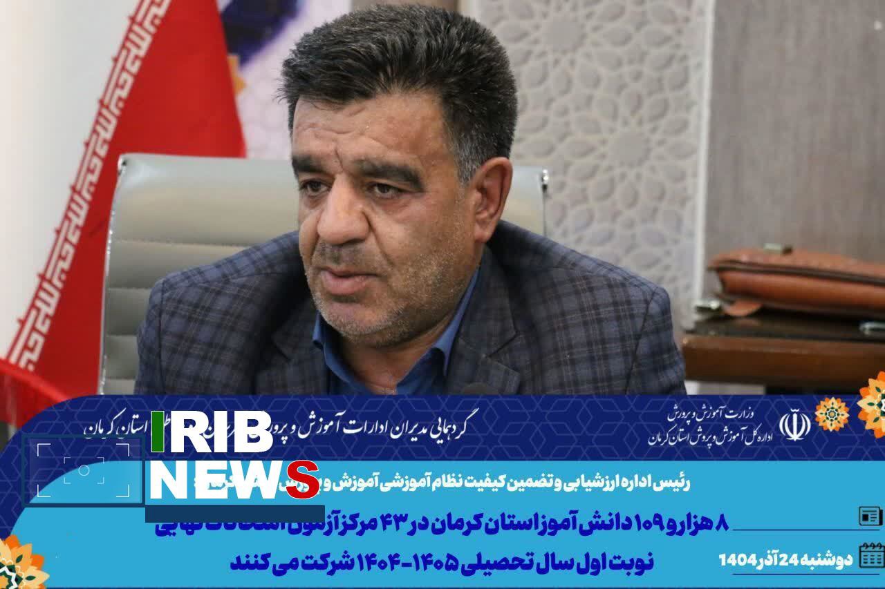 شرکت بیش از ۸ هزار دانش اموز در امتحانات نهایی