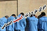 دستگیری ۱۵ سارق در اجرای طرح امنیت محله محور