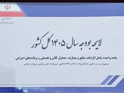 عزم مجلس در بودجه برای حمایت جدی از بخش مسکن