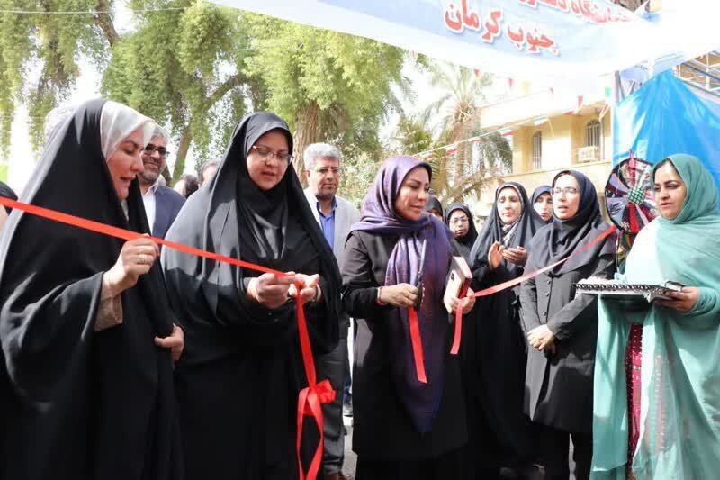 افتتاح نمایشگاه دستاورد‌های زنان و عشایر روستایی جنوب کرمان