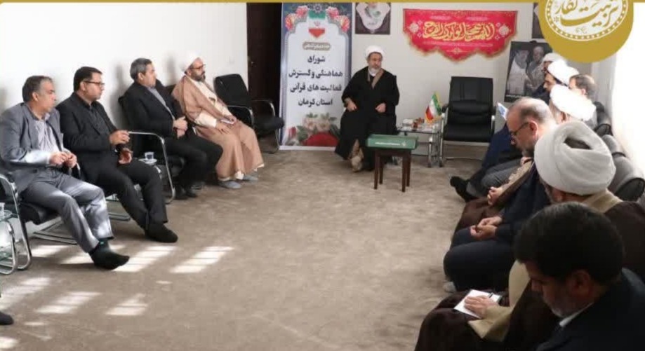 هم‌افزایی دستگاه‌ها به اجرای موثرتر طرح زندگی با آیه‌ها کمک می کند