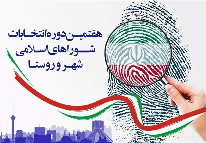 نام‌نویسی ۳۹۲۸ داوطلب در ۴ روز نخست انتخابات شوراهای روستایی کرمان