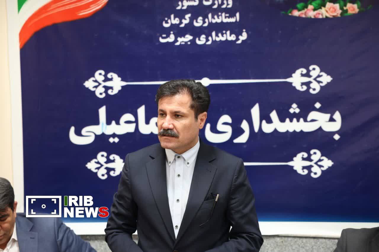 تأمین تسهیلات مورد نیاز برای اشتغال در جیرفت و فاریاب