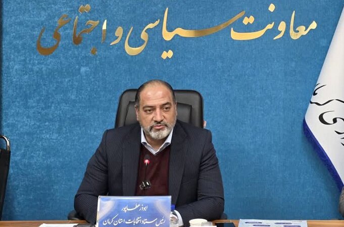 ثبت‌نام بیش از ۱۹ هزار داوطلب شوراهای اسلامی روستا در استان کرمان / رشد ۱۶ درصدی