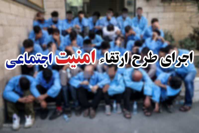 دستگیری ۷ سارق منجر به کشف ۳۰ مورد سرقت شد