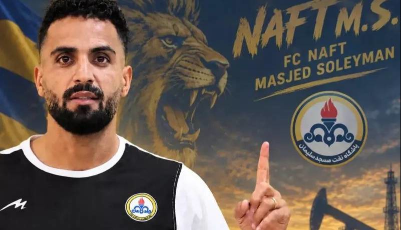 مهاجم پرسپولیسی و آغاز جدید با MIS