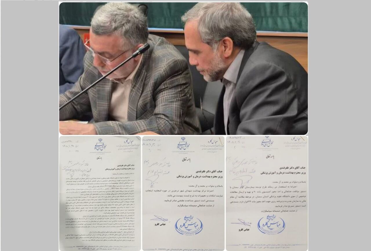 موافقت وزیر بهداشت با چهار مطالبه نماینده سمنان، مهدیشهر و سرخه در مجلس