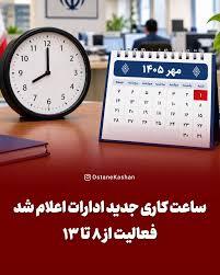 کرمان رصد