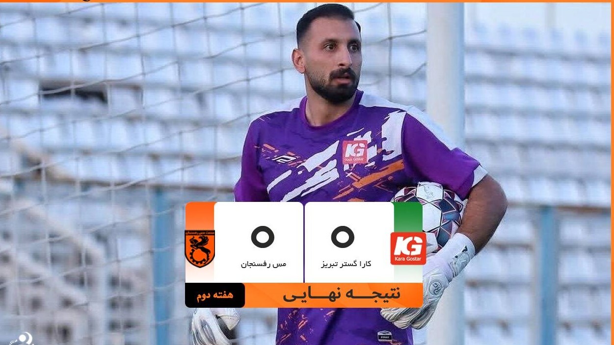 کرمان رصد