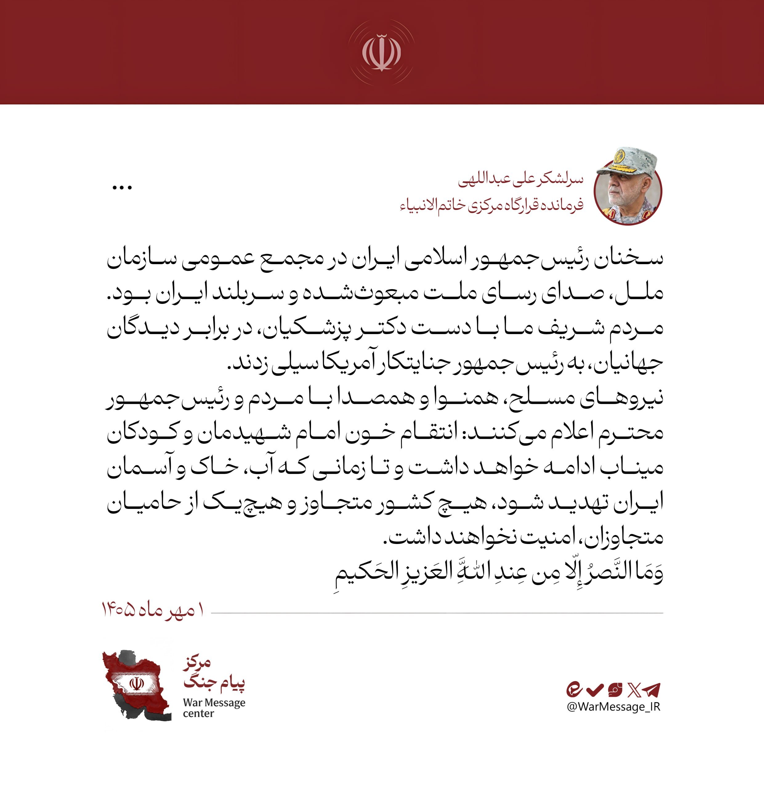 کرمان رصد
