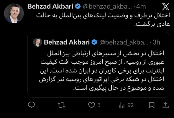 کرمان رصد