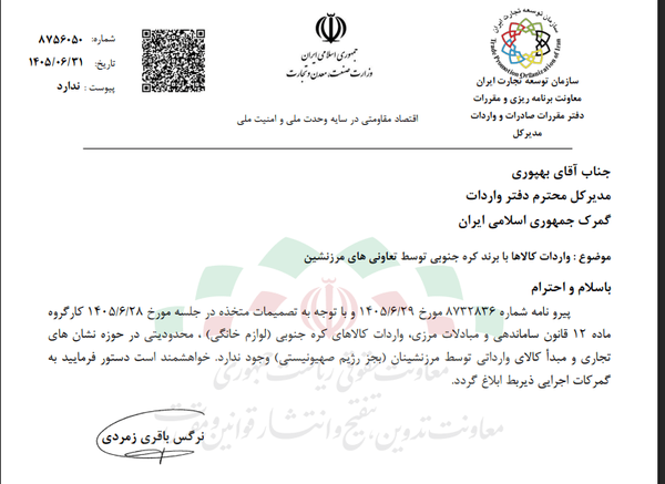 کرمان رصد