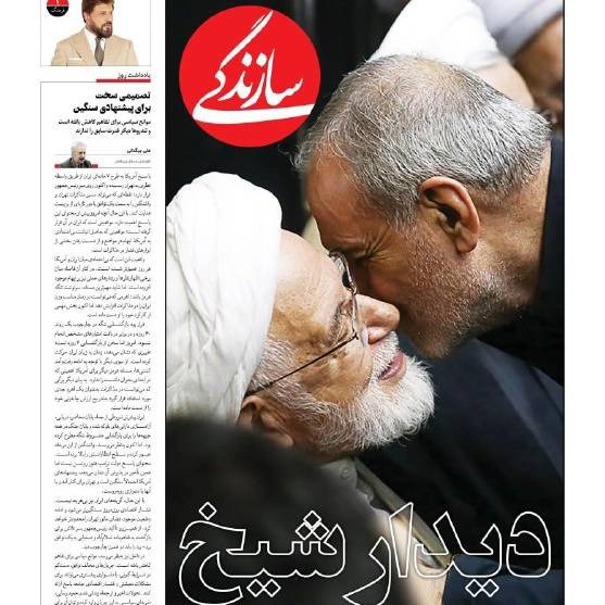 کیهان از دیده بوسی «رئیس جمهور» با «کروبی» شاکی شد