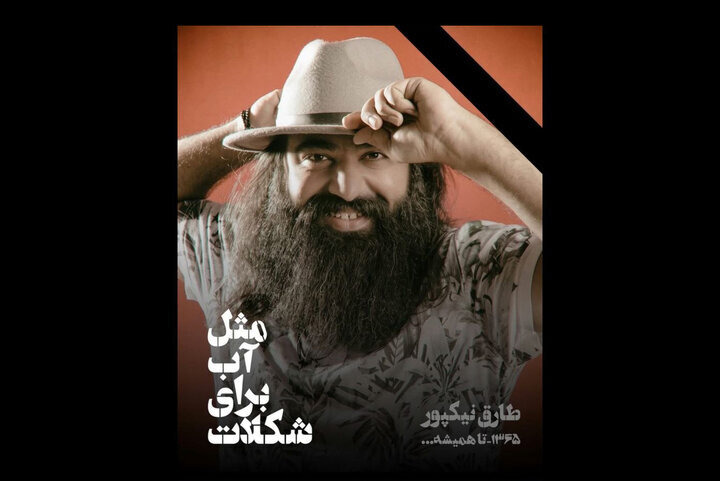 هنرمند موسیقی هرمزگان درگذشت