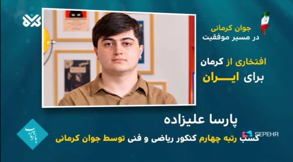 کرمان رصد