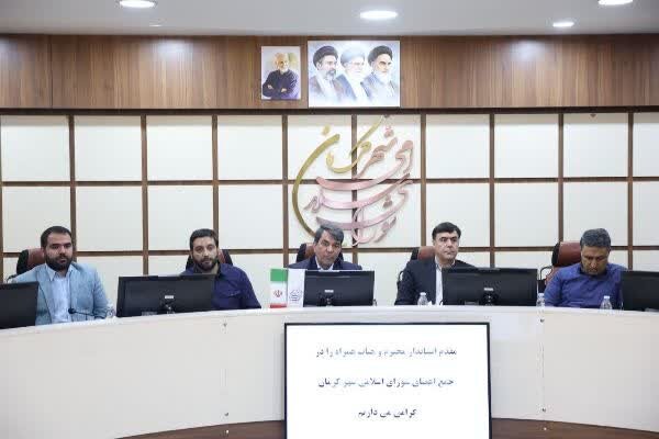 کرمان رصد