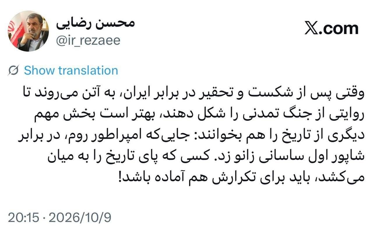 آمریکا برای تکرار شکست‌های باستانی از ایران آماده باشد