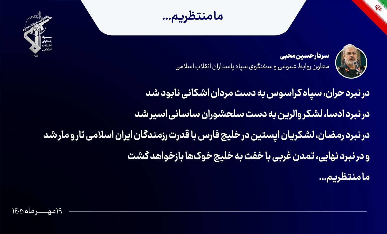 تمدن غربی با خفت به خلیج خوک‌ها باز خواهد گشت