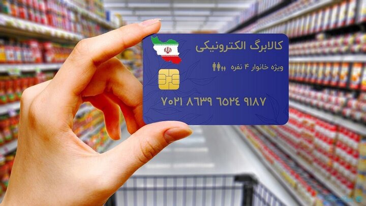 ابهام خوداظهاری در طرح جدید کالابرگ؛ ثبت نکردن اطلاعات باعث حذف می‌شود؟