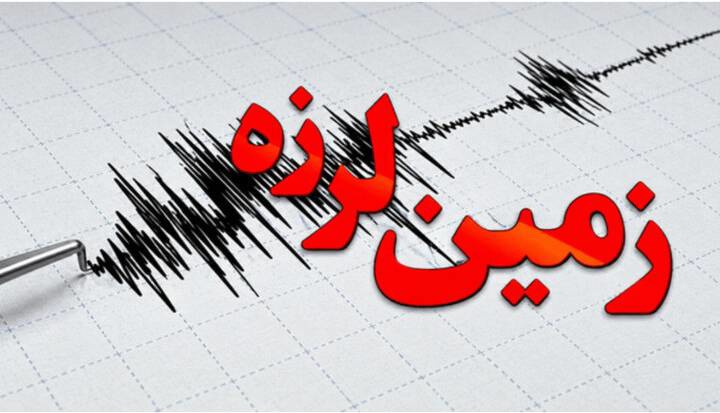زلزله ۴.۳ ریشتری بامداد امروز در جنوب کرمان بدون خسارت بود