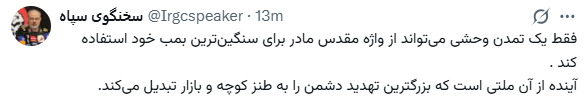 کرمان رصد