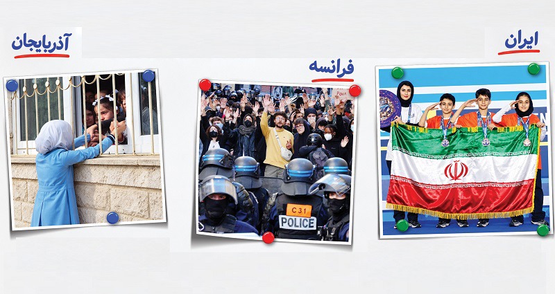 سرمقاله همشهری/ دانش‌آموزان در ۳ قاب؛ ایران، فرانسه و آذربایجان
