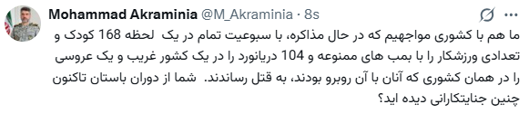 کرمان رصد
