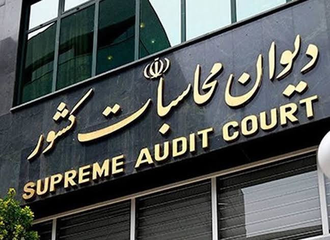 بررسی وضعیت حساب پیشرفت و عدالت در گزارش دیوان محاسبات