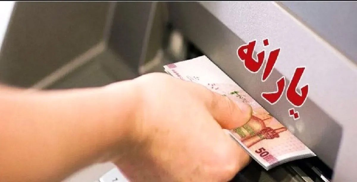 یارانه به نیازمندان می‌رسد؛ اطلاعات ۴۴ میلیون نفر در حال راستی‌آزمایی است