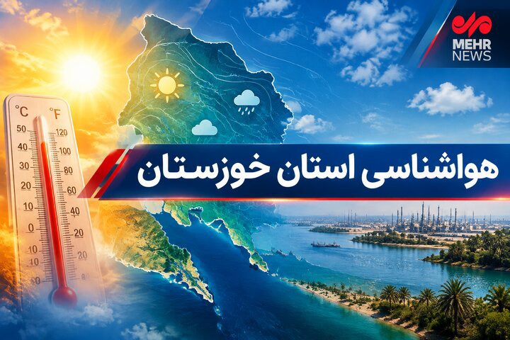 رطوبت نسبی گتوند به ۷۳ درصد رسید