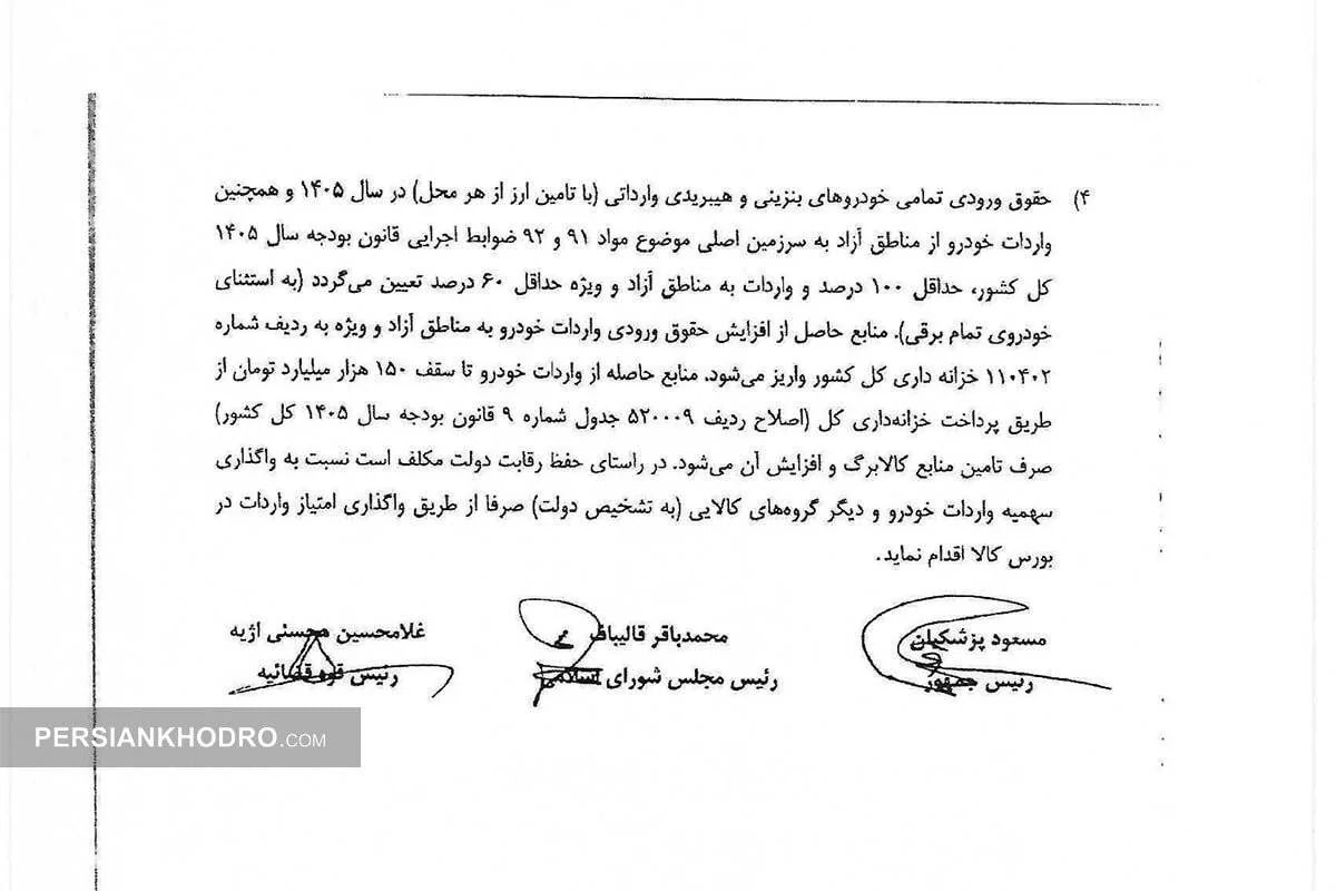 کرمان رصد