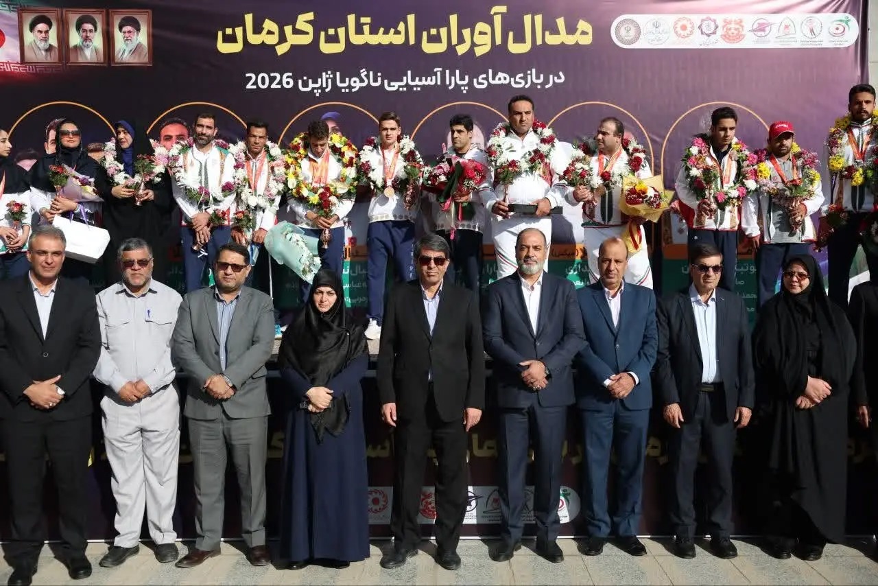 استقبال استاندار کرمان از افتخارآفرینی ورزشکاران استان با کسب ۱۲ مدال
