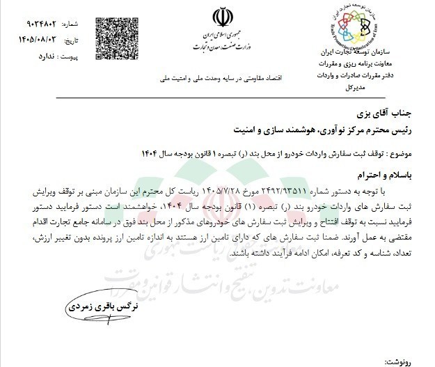 کرمان رصد