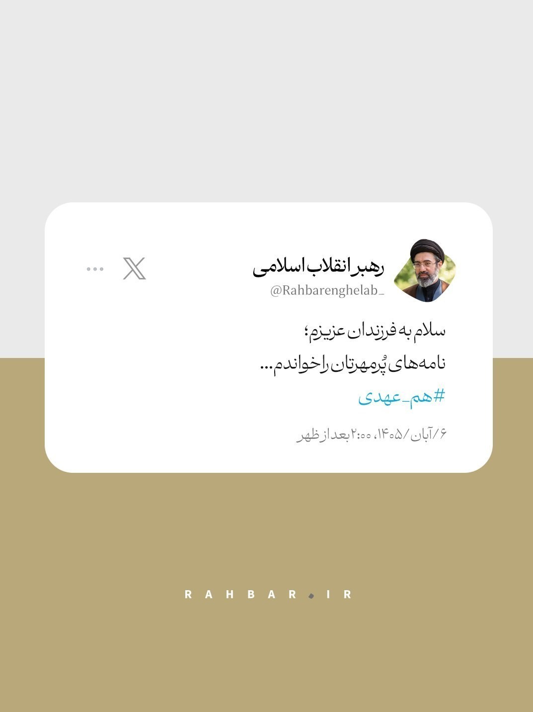 کرمان رصد