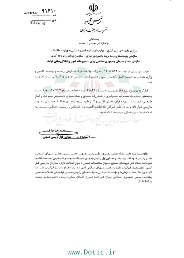 کرمان رصد