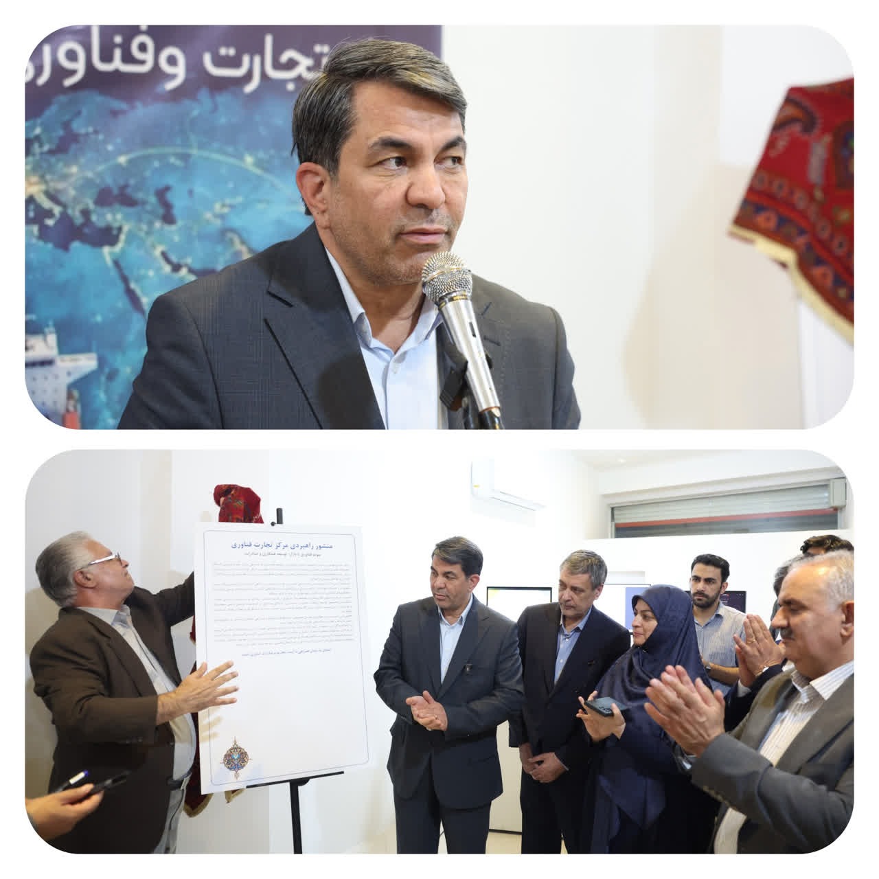 آغازبکار مرکز تجارت و فناوری با حضور استاندار کرمان