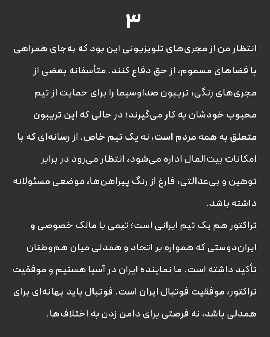 کرمان رصد