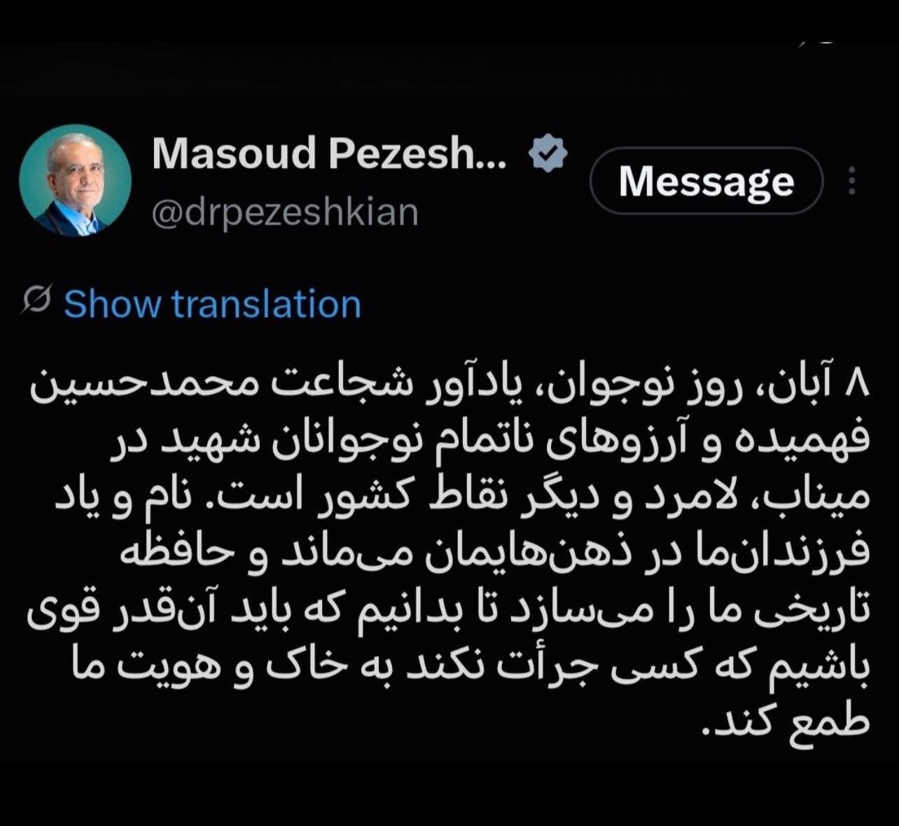 باید برای حفظ خاک و هویت کشور قوی باشیم