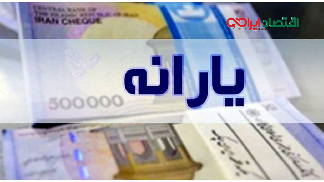 این خانوارها از لیست یارانه‌بگیران حذف می‌شوند